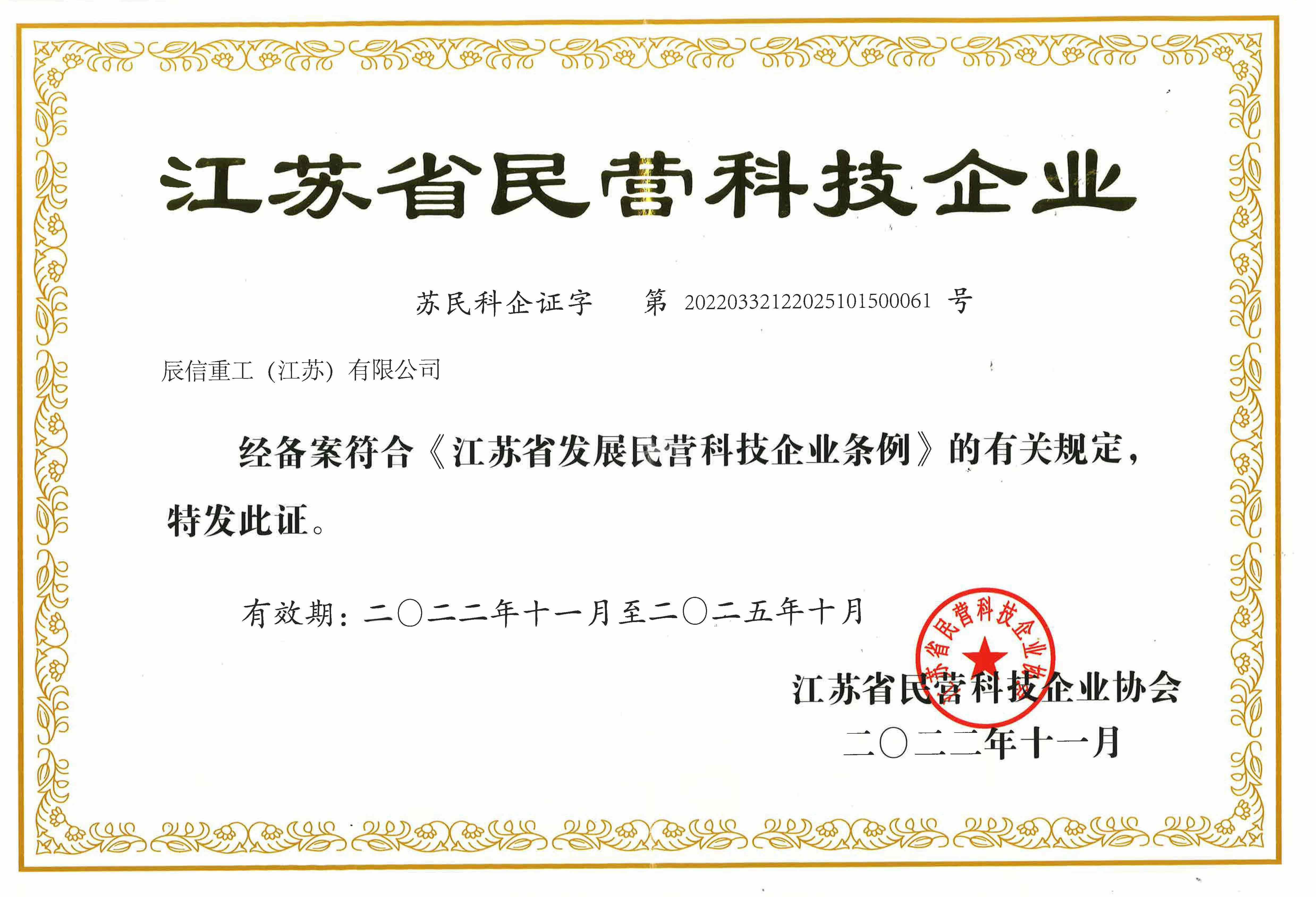 Donation certificate
